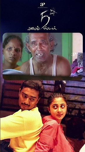 Watch full video 👆 Five Star Back to Back Scenes - #fivestar #prasanna #kanika #sandhya #shorts