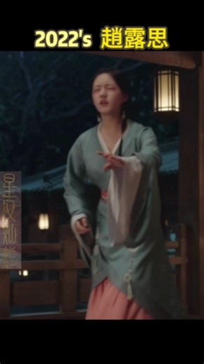 趙露思 2022年《星漢燦爛》78 經典59s #movie #電影 #drama #電視劇 #music #shorts #趙露思 #赵露思
