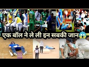 Top 5 players almost deaths and died while playing cricket match
