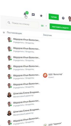 Напоминания и упоминания в Мегаплане