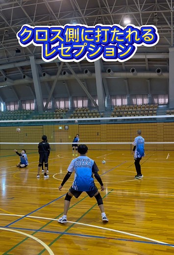 クロスサーブレセプションの練習方法