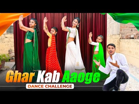 Ghar Kab Aaoge Dance Challenge 💃 1st Round | Choti Behan Vs Badi Behan