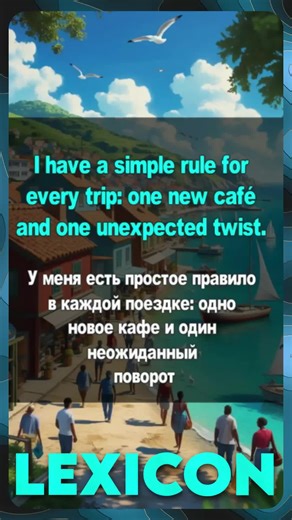 One Unexpected Turn. English lesson #english #englishlesson #shorts