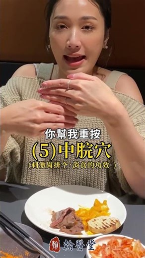 關鍵2穴位開啟孩子食慾開關🍽️ #shorts #穴位按摩 #吃飯 #孩子健康 #中醫