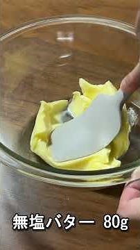 【ASMR】ミルクフランスの作り方