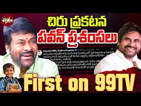 FIRST on 99TV - Deputy CM Pawan Kalyan Praising Megastar Chiranjeevi For Life Changing Decission