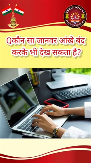 कंप्यूटर का सबसे महत्वपूर्ण हिस्सा कौन सा है?. . . #gkquestion