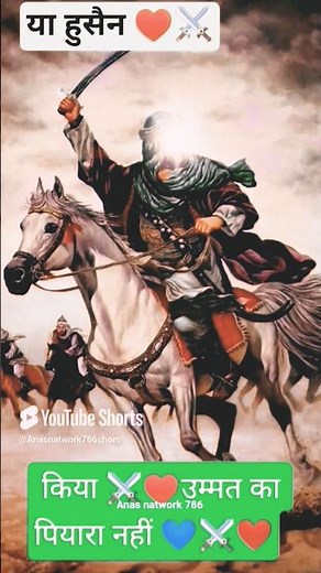 💞💫#karbalastatus ♥️⚔️ #molaali #muharramreel #muharramnaatstatus #shorts #trending #tiktok #shorts