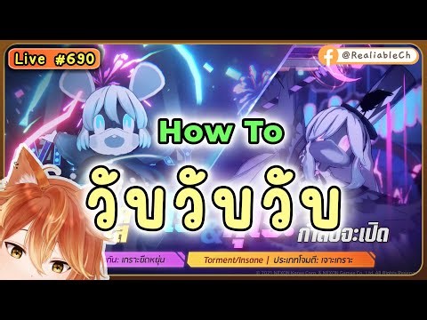 [Live] Blue Archive - How To Shiro Kuro - วับ วับ วับ