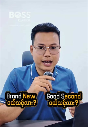 ၂၀၂၆ မှာ Laptop အသစ် ဝယ်လျှင် ဘာတွေ သတိထားရမလဲ?