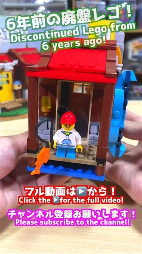 [A small forest cottage!] LEGO Creator 31098 Forest Cabin Part 1 Review LEGO Creator Forest Cabin...