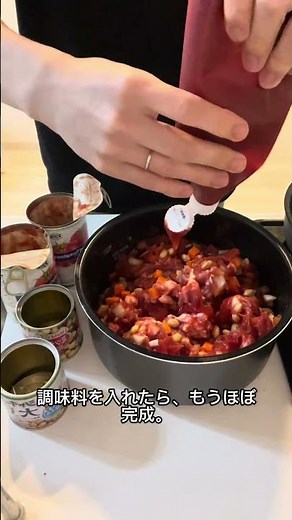 電気圧力鍋でポークビーンズ#アイリスオーヤマ #料理 #時短節約 #cooking #電気圧力鍋 #簡単レシピ #激務 #料理動画 #おうちごはん #ポークビーンズ