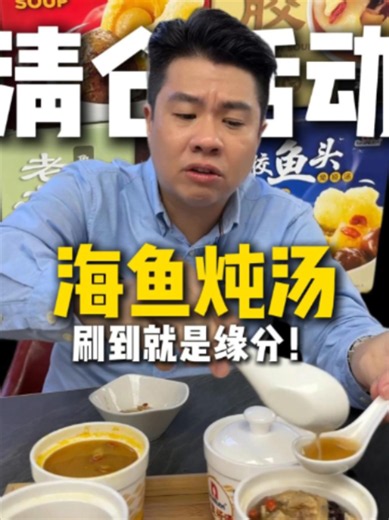 想喝炖汤，但又不想准备一堆材料？🤯 . 这款 #炖汤 很方便，简单加热就可以喝 ✨ 平时忙、下班累， 也不用花太多时间慢慢炖~ . 喜欢喝汤的朋友，可以来宏信门市看看 🛒 🕚 营业时间：每天 9AM – 9PM 📍 地址：5, Jalan Selatan 6, Taman Perusahaan Ringan Pulai . #炖汤 #海鱼炖汤 #花椒鱼头 #花椒黄金汤 #老黄瓜鱼骨汤 #鲍鱼花胶 #方便料理 #加热即食 #门市好物 #JB好去处 #食品折扣仓 #GrandMeltique #宏信食品