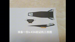 X-43A验证机模型制造教程