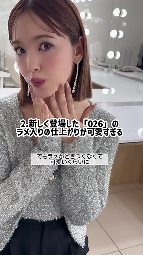 ニコルと大人気ヘアメイク・小田切ヒロさんのTikTokコラボが実現❣️ ふたりも愛してやまない、進化した「ディオール アディクト リップ マキシマイザー」の魅力をふ語り尽くしてもらいました！本当は1minutesチャレンジのはずが……推し色トークが止まらず1分にはおさまらず🤣💞 どうにか3色に絞ってもらったので最後までチェックしてね🥳 @Dior @小田切ヒロ / Hiro Odagiri @藤田ニコル #diorbeauty #マキシマイザー#ディオールコス #小田切ヒロの開運メイク