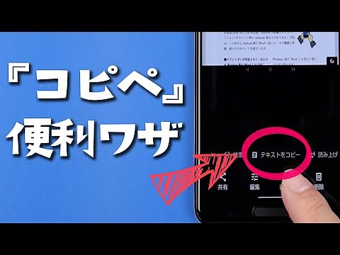 [Android] A collection of useful copy and paste tips