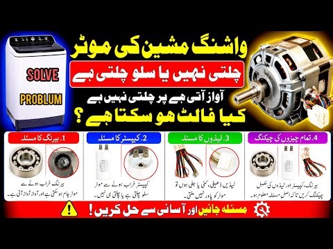 Washing Machine Motor Problem | Not Working, Slow Speed & Noise Fix (100% Solution)