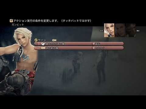 【FF12 TZA】最序盤からブラッドソードAマラソン【トライアル】