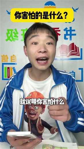 Dare to Face Your Fears: A Real-Life Student's Journey Unexpected RealContent Student