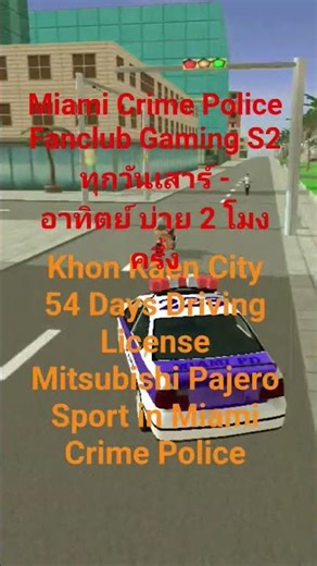 Miami Crime Police #khonkaen