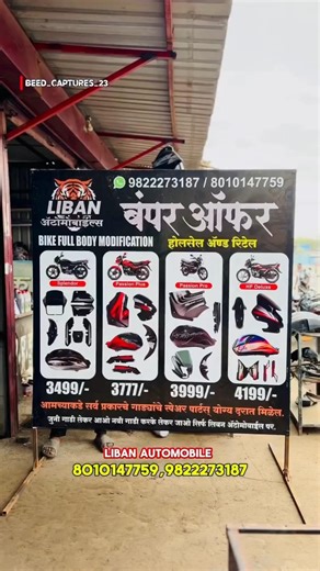 SPLINDER BODY KIT ONLY FOR Rs.3499-/ LIBAN AUTOMOBILE BEED