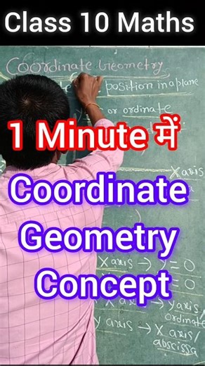Coordinate Geometry Concept 🔥 | Basics Explained | Class 10 Maths #shorts #coordinategeometry