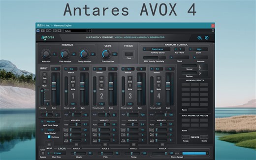 Antares AVOX 4 安装教程