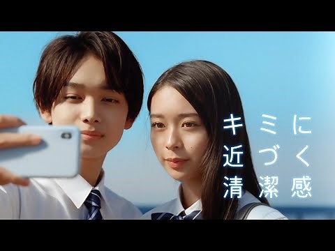 シーブリーズ新CMキャストに田鍋梨々花＆宮世琉弥 CM楽曲は井上苑子書き下ろし新曲 シーブリーズ 新TVCM「写真のキョリ」篇