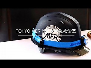 TBS『TOKYO MER～走る緊急救命室～』劇中で活躍するERカー