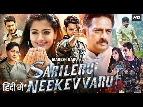 Sarileru Neekevvaru Full Movie in Hindi Dubbed | Mahesh Babu | Rashmika Mandanna | Reviews & Facts