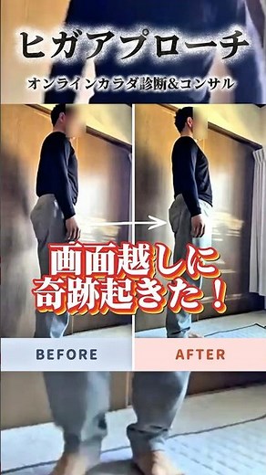 男性でも骨盤底筋を鍛えたらここまで変わる！