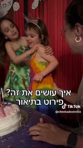 איך להכשיר אחים להיות חברים טובים?