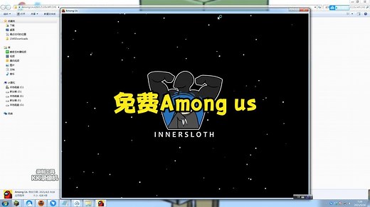 我今天教大家怎么免费下载Among us