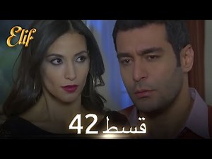 Elif Episode 42 - Urdu Dubbed | Turkish Drama