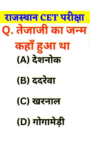 CET Classes Online 2026, CET 2026 Syllabus, CET Syllabus 2026, BSTC Online Classes 2026 #cet2026 3