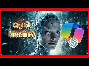 【全新免费神器】微软Copilot更新：YouTube视频互动、一键总结，免费官网下载链接及ChatGPT Plus对比分析
