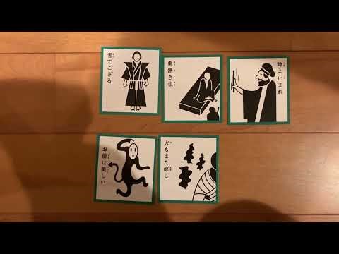 名台詞かるた【時よ止まれ】にほんごであそぼ