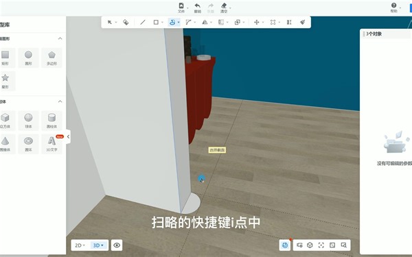 酷家乐圆弧弧形垭口制作