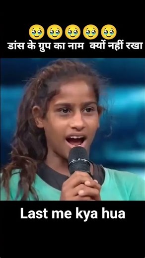 डांस के ग्रुप का नाम नहीं रखा🥹😔 #superdancer2 #superdancer3 #superdancer #superdancer4 #shortsfeed