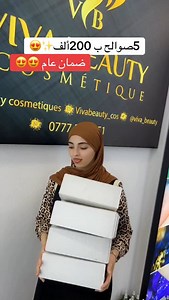 835 reactions · 17 shares | Pack épilation 2000da✨ garanti une année ‎❤️للإستفسار تواصلوا معنا عبر ☎️ 0777512551 ☎️0560531331 Oran, Maraval trig 6 en de face la crèche ‎التوصيل متوفر 58 ولاية  | Viva Beauty Cosmétiques | Facebook
