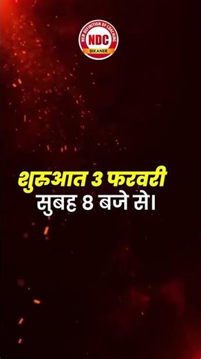 LDC 2026 तैयारी शुरू | NDC Classes Bikaner | Offline + Online Batch | Complete Course Guide