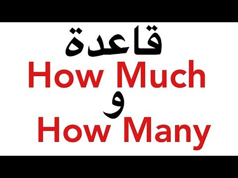 شرح How Much و How Many