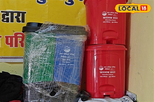 तीन रंग-एक मिशन के तहत घर-घर बंटेंगे डस्टबिन, कूड़ा प्रबंधन के लिए नैनीताल नगरपालिका की पहल