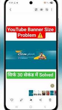 Youtube banner kaise banaye | Youtube channel banner kaise banaen | Banner kaise banaye #ytshorts