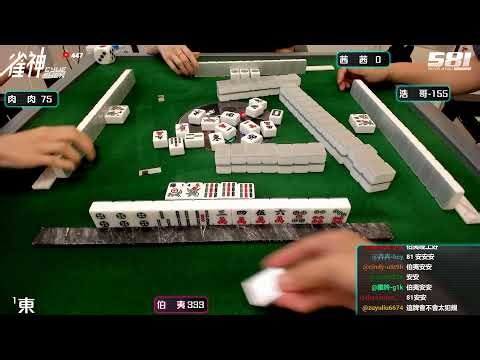 [遊戲BOY] 伯夷浩哥不是我的菜竟然先洗澡打麻將 20260412