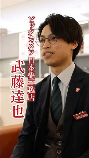 "A Butler Appears at Bic Camera!" A Close Look at Tatsuya Muto, a Department Store-Style Sales As...