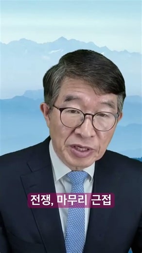 Entering the final stages / Trump declares goal nearing achievement / War objectives reconfirmed ...