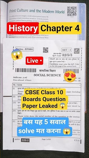 Class 10 History Question Paper Leaked 😱 Chapter 4 | Class 10 History Chapter 4 Important questions🔥