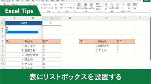 1.3K views · 17 reactions | 【 Excel：表にリストボックスを設置する】...