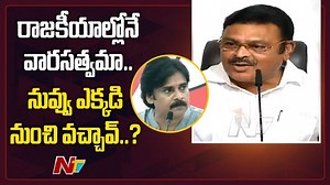 3.7K views · 47 reactions | పవన్ కళ్యాణ్ మాట్లాడింది ఆవు కథలా ఉంది: Ambati Rambabu #NTVNews #NTVTelugu #PawanKalyan #AmbatiRambabu | Ntv Telugu | Facebook